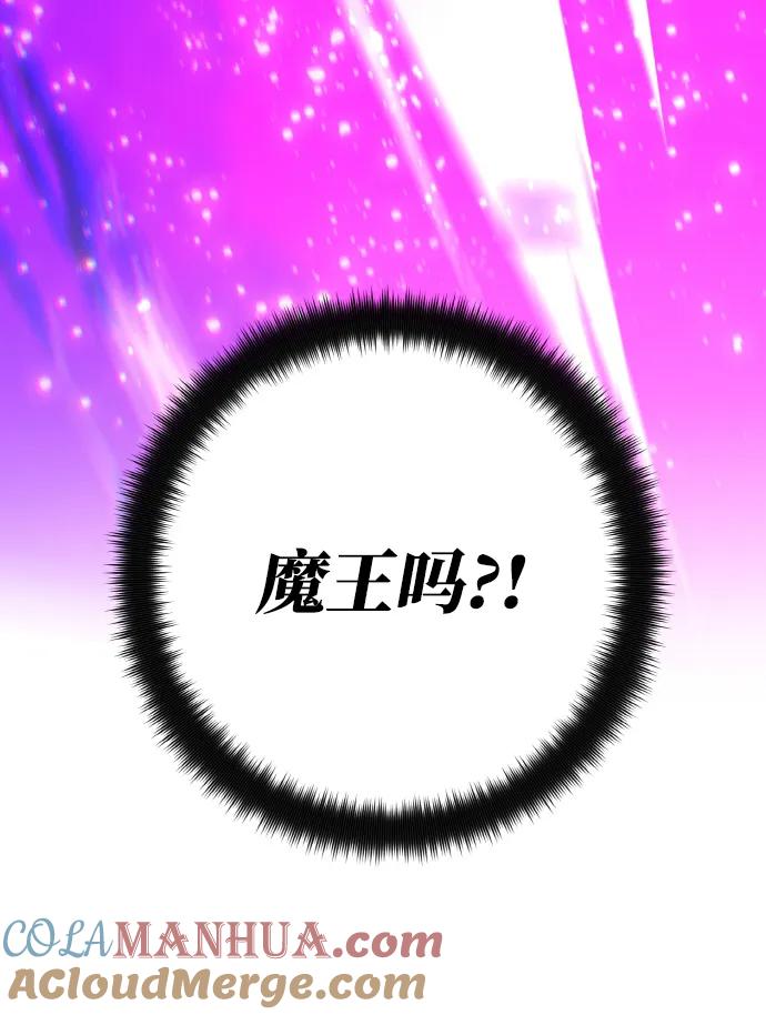 游戏最强搅局者 [第8话] 史莱姆太强了（3） 第31页