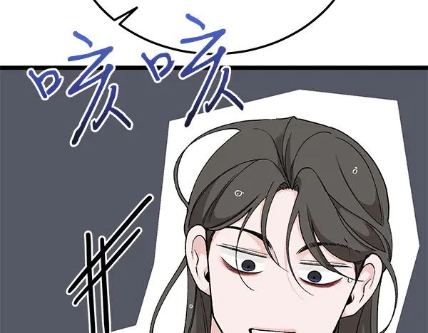 《热病》番外6 要跟我举行婚礼吗 第80页