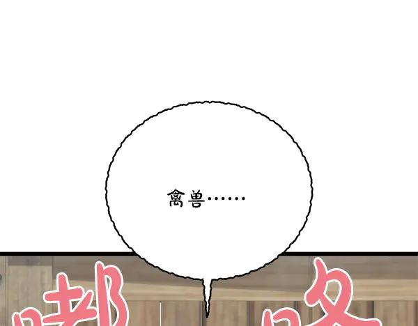 《热病》番外6 要跟我举行婚礼吗 第71页