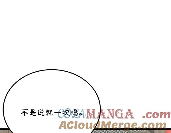 《热病》番外6 要跟我举行婚礼吗 第73页