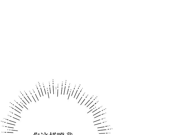 《热病》番外6 要跟我举行婚礼吗 第96页