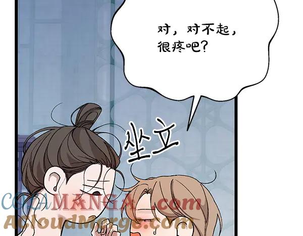 《热病》番外6 要跟我举行婚礼吗 第65页