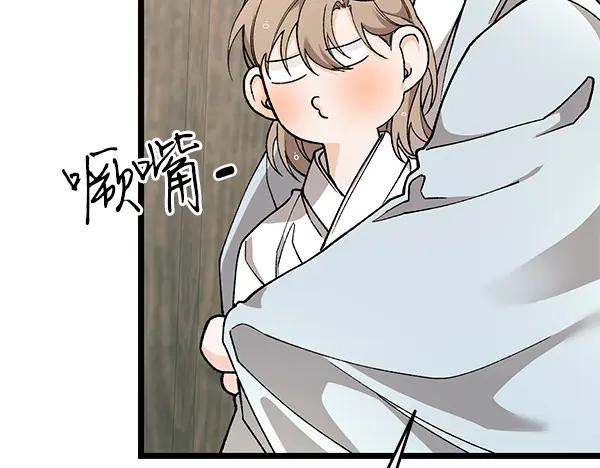 《热病》番外6 要跟我举行婚礼吗 第87页