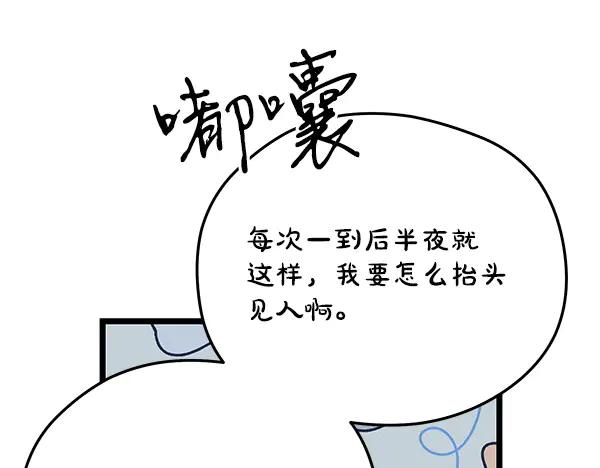 《热病》番外6 要跟我举行婚礼吗 第82页