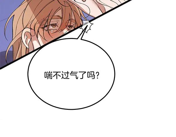 《热病》番外6 要跟我举行婚礼吗 第38页