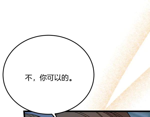《热病》番外6 要跟我举行婚礼吗 第42页