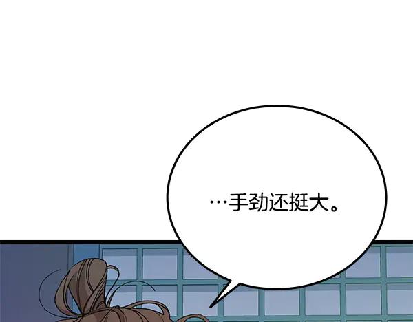 《热病》番外6 要跟我举行婚礼吗 第62页