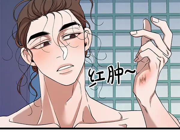 《热病》番外6 要跟我举行婚礼吗 第63页