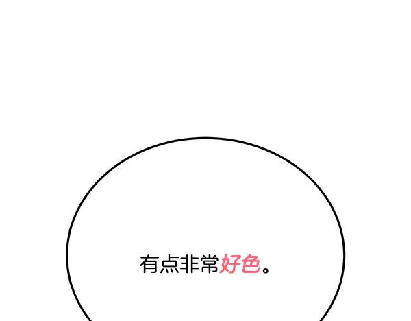 《热病》番外6 要跟我举行婚礼吗 第79页