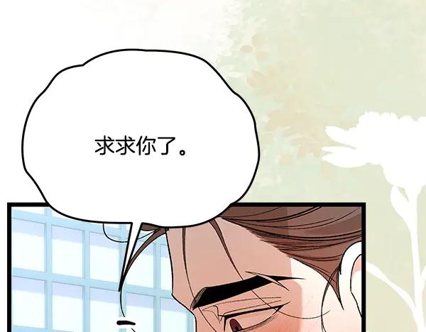 《热病》番外6 要跟我举行婚礼吗 第18页