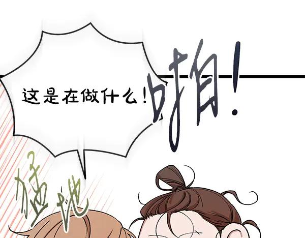 《热病》番外6 要跟我举行婚礼吗 第60页
