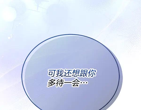 《热病》番外6 要跟我举行婚礼吗 第52页