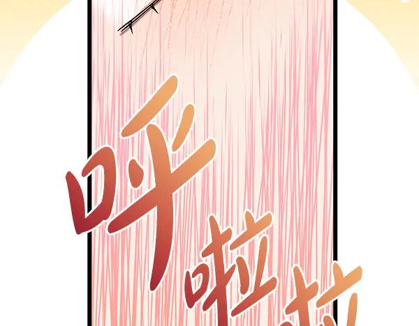 《热病》番外6 要跟我举行婚礼吗 第58页