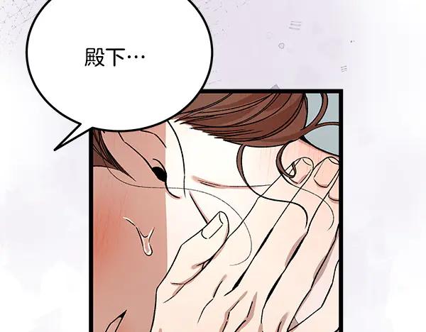 《热病》番外6 要跟我举行婚礼吗 第28页