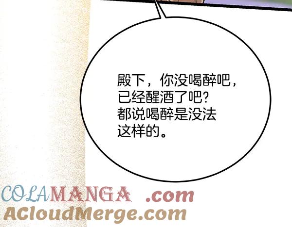 《热病》番外6 要跟我举行婚礼吗 第45页