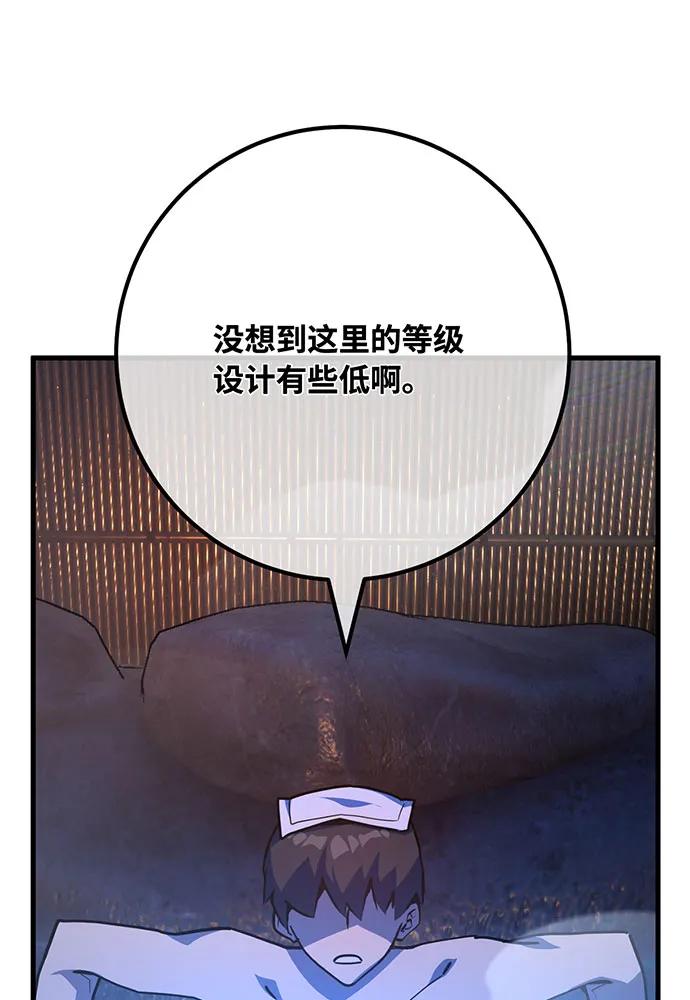游戏最强搅局者 [第89话] 杀死巨龙（2） 第62页
