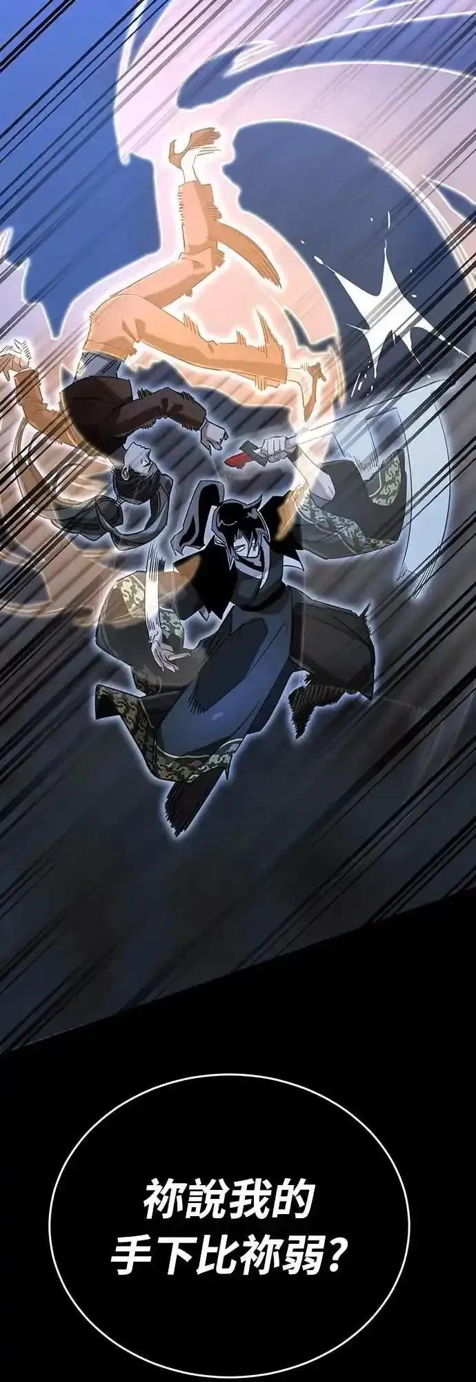 阎罗降临 - 第90话 - 第89张图