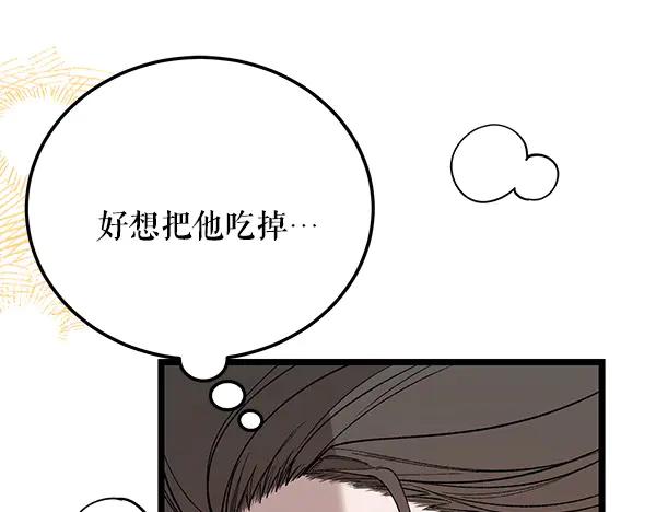 《热病》番外6 要跟我举行婚礼吗 第34页