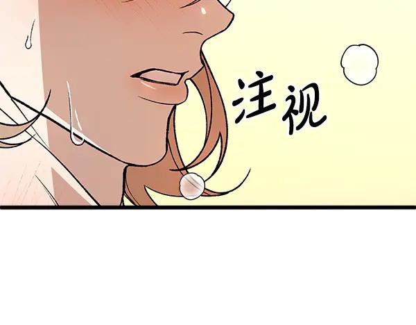 《热病》番外6 要跟我举行婚礼吗 第26页