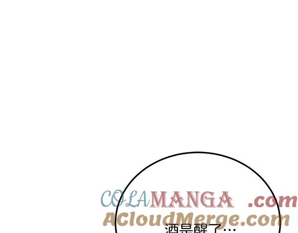 《热病》番外6 要跟我举行婚礼吗 第49页