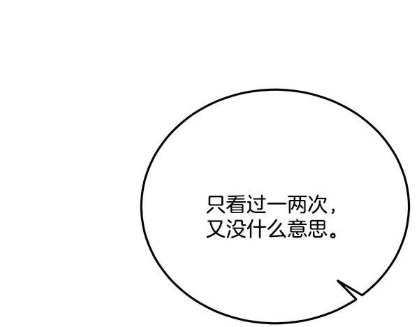 《热病》番外6 要跟我举行婚礼吗 第92页