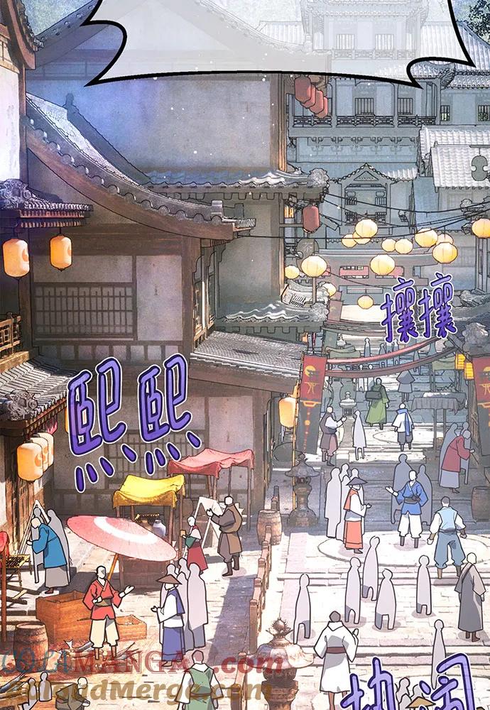 游戏最强搅局者 [第89话] 杀死巨龙（2） 第5页