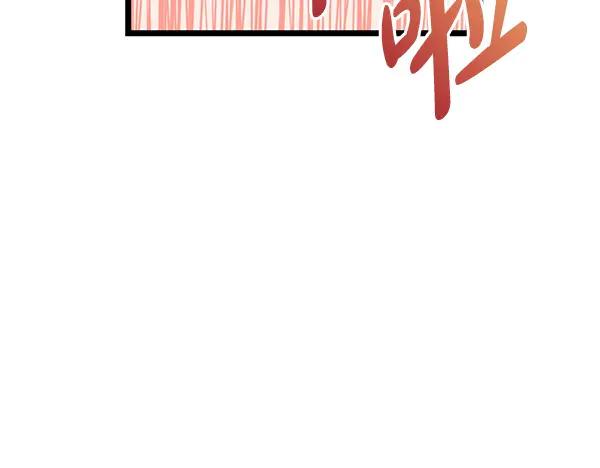 《热病》番外6 要跟我举行婚礼吗 第59页