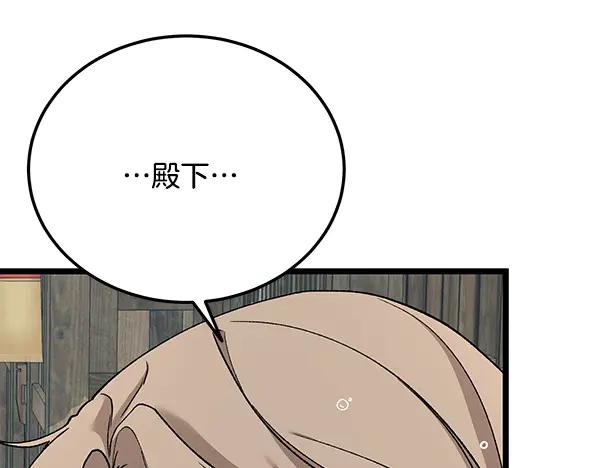 《热病》番外6 要跟我举行婚礼吗 第76页