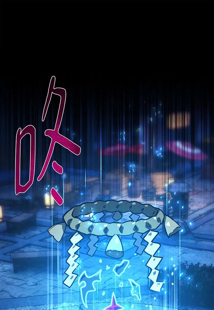 游戏最强搅局者 [第90话] 杀死巨龙（3） 第2页