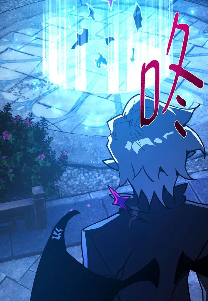 游戏最强搅局者 [第90话] 杀死巨龙（3） 第3页