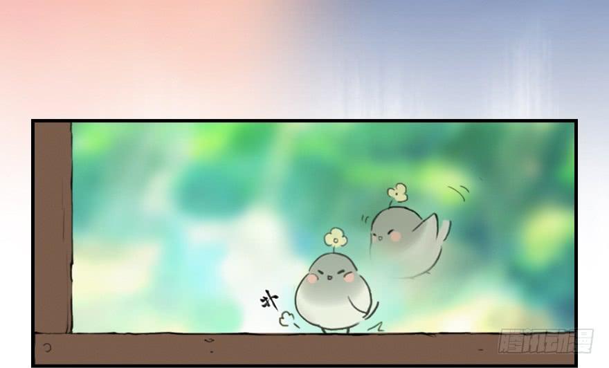 生肖·十二魂 09章：申猴·百变心猿 第16页