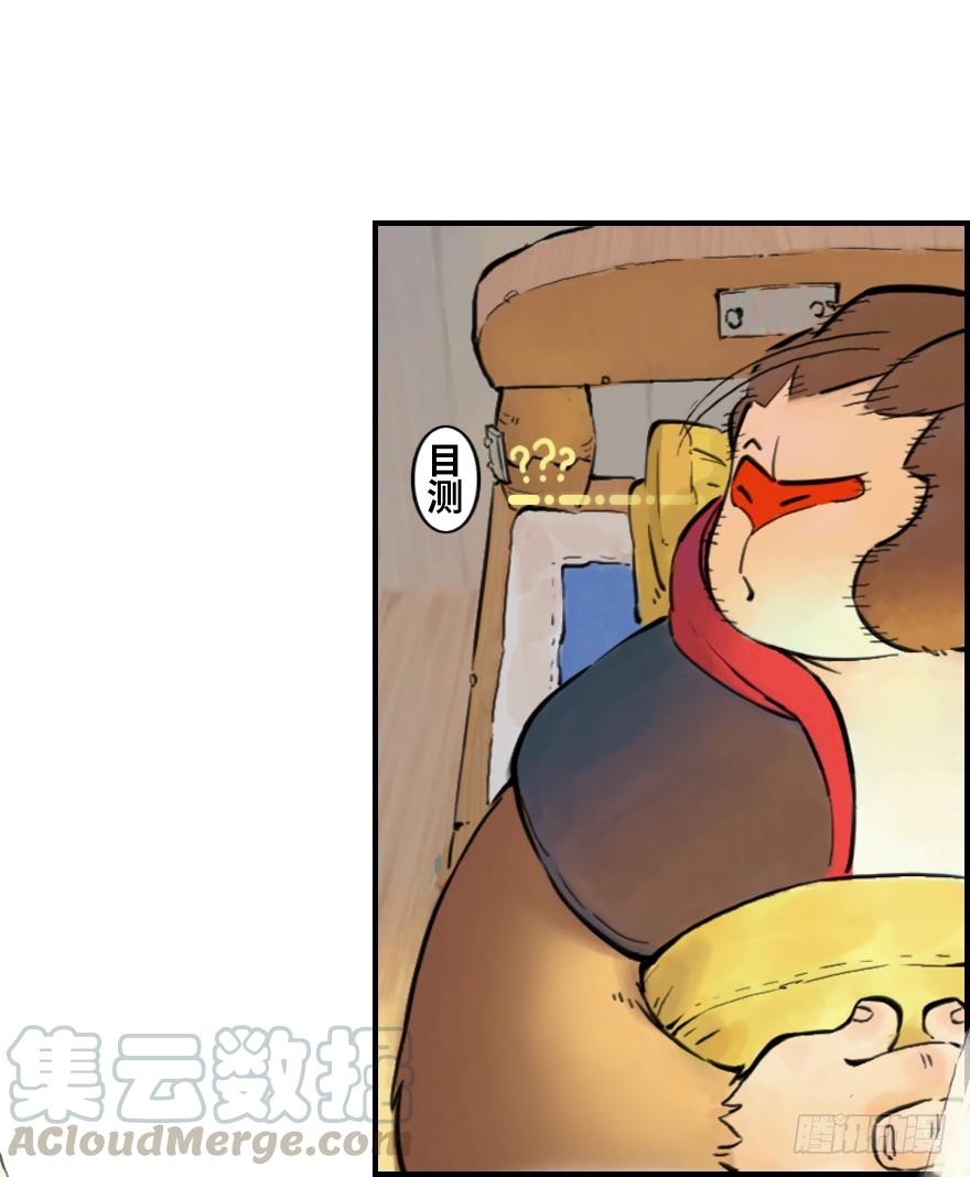 生肖·十二魂 09章：申猴·百变心猿 第8页
