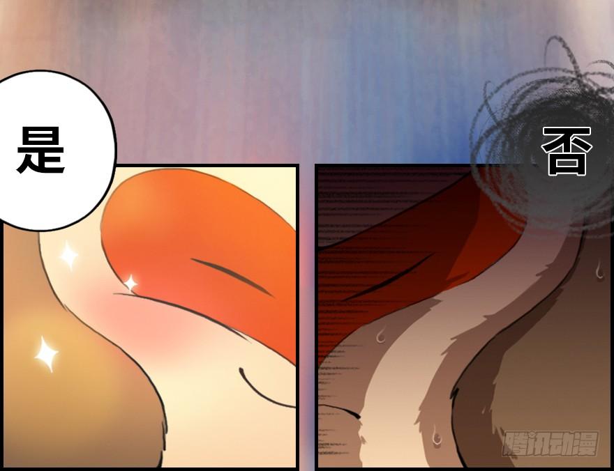 生肖·十二魂 09章：申猴·百变心猿 第11页