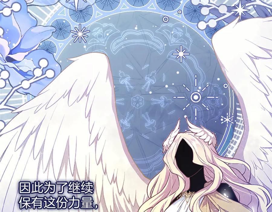 《陛下，这次由我来抚养！》第22话 剑术的练习 第156页
