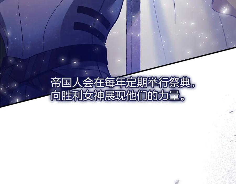 《陛下，这次由我来抚养！》第22话 剑术的练习 第158页