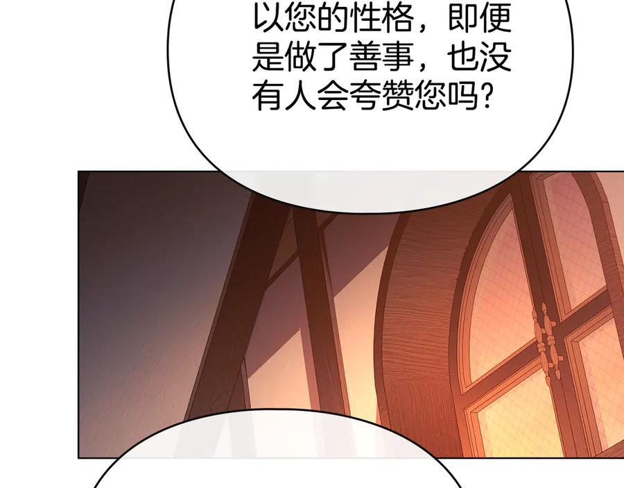 默许侵占 - 第69话 破镜重圆 - 第115张图