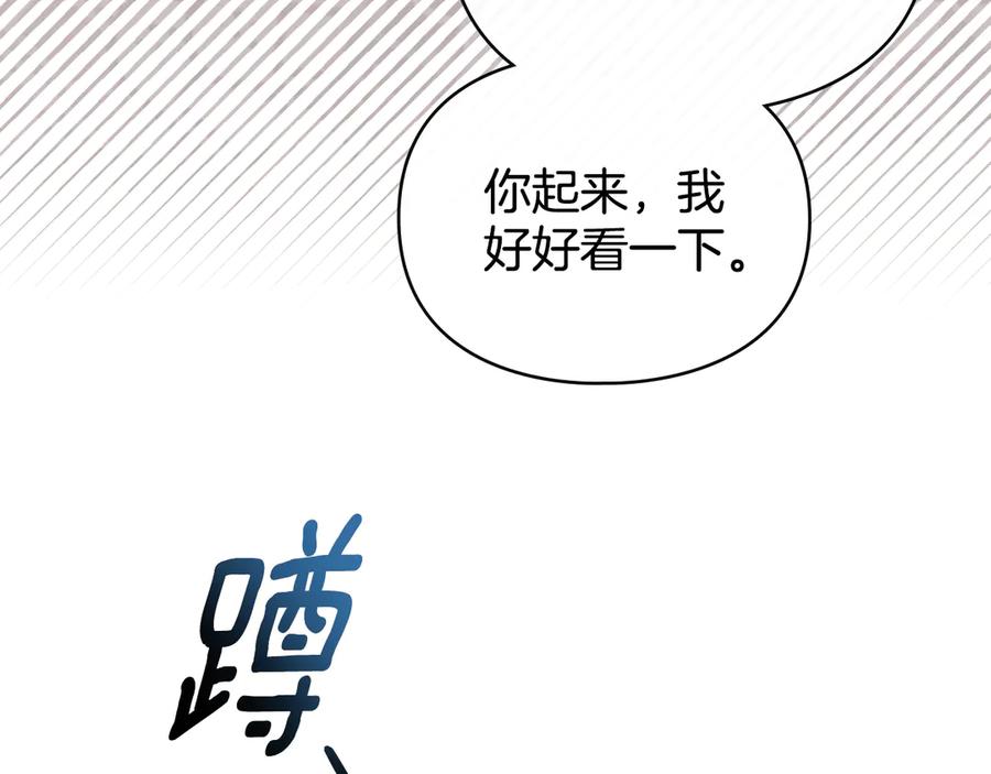 默许侵占 - 第69话 破镜重圆 - 第91张图