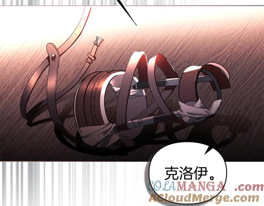 默许侵占 - 第69话 破镜重圆 - 第105张图