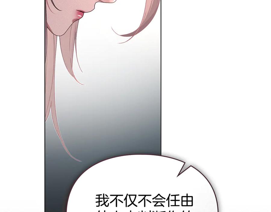 默许侵占 - 第69话 破镜重圆 - 第107张图