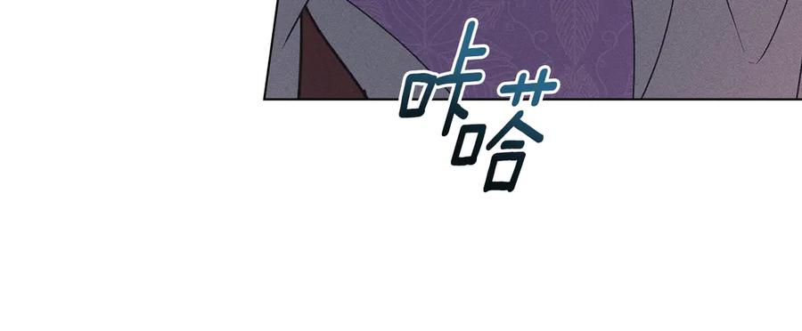 默许侵占 - 第69话 破镜重圆 - 第96张图