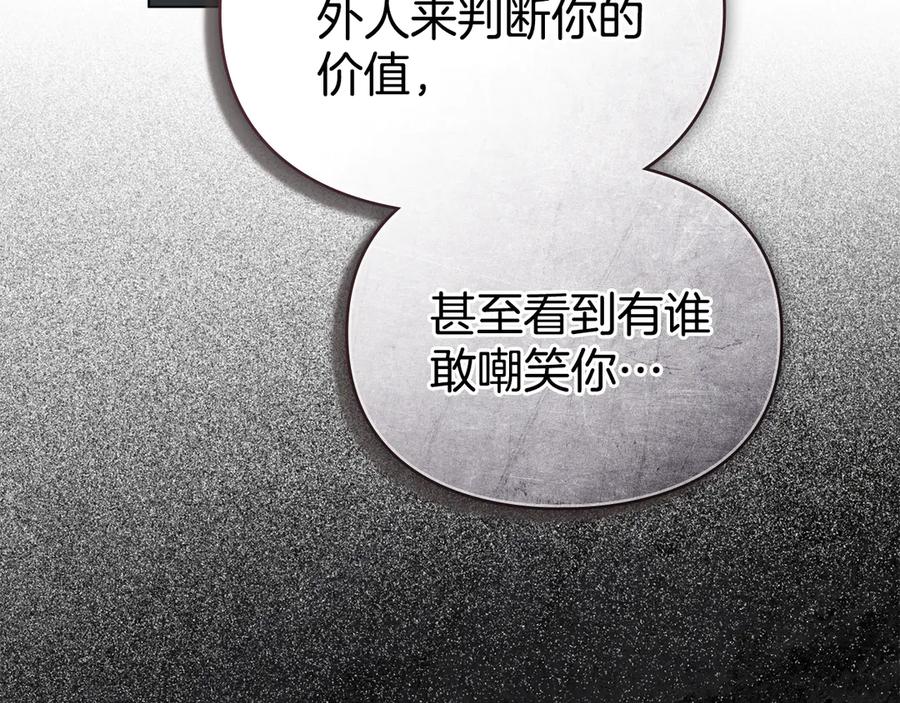 默许侵占 - 第69话 破镜重圆 - 第108张图