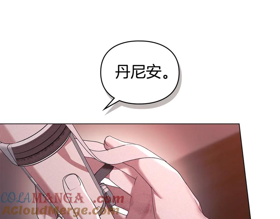 默许侵占 - 第69话 破镜重圆 - 第97张图