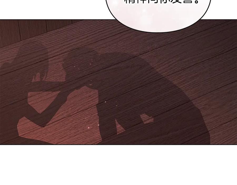 默许侵占 - 第69话 破镜重圆 - 第143张图