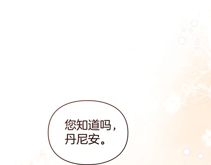 默许侵占 - 第69话 破镜重圆 - 第122张图