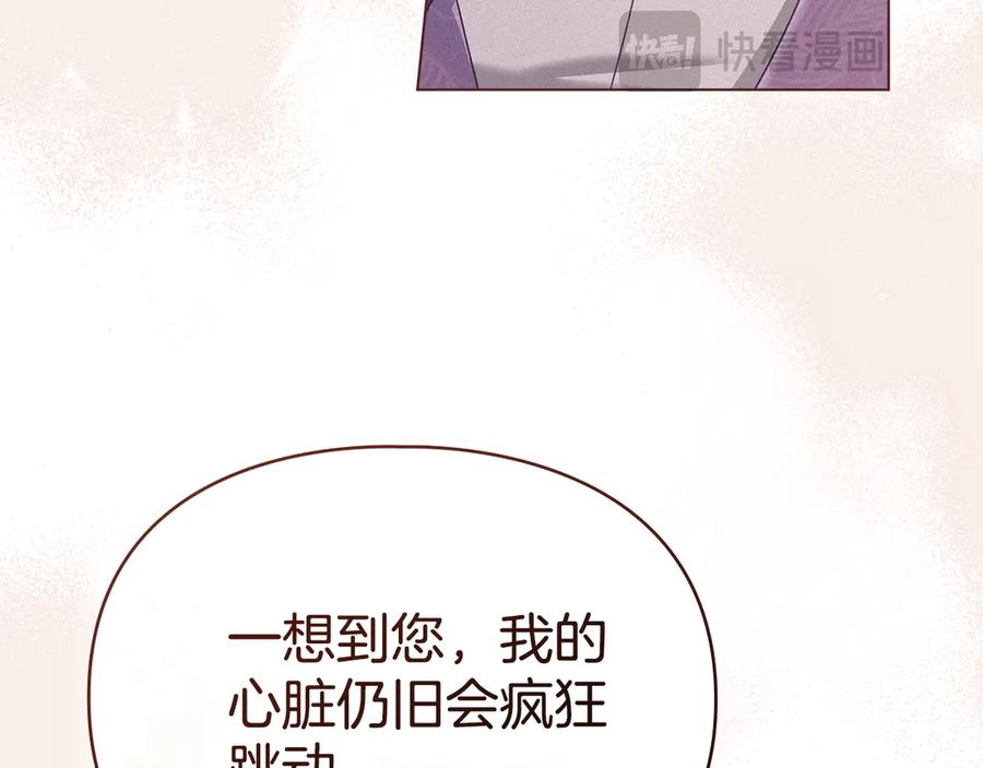 默许侵占 - 第69话 破镜重圆 - 第128张图