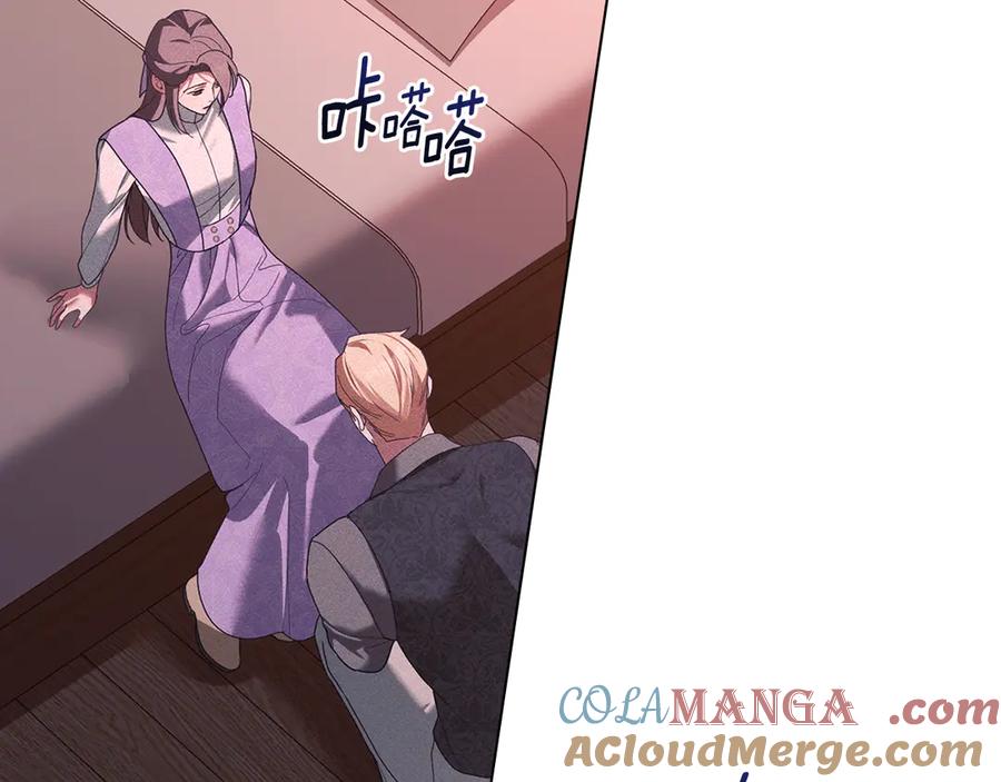 默许侵占 - 第69话 破镜重圆 - 第93张图