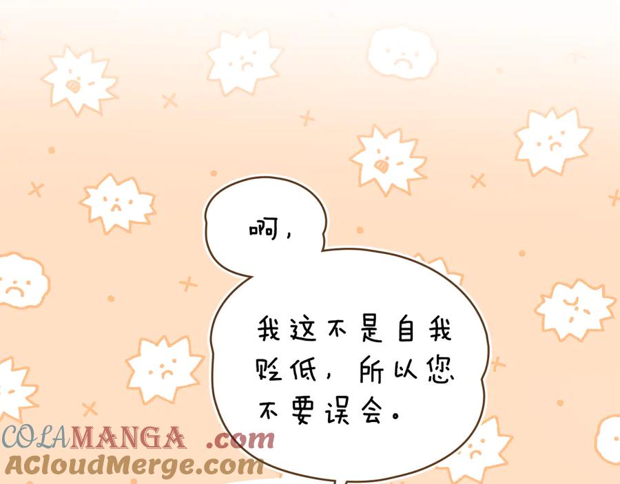 默许侵占 - 第69话 破镜重圆 - 第101张图