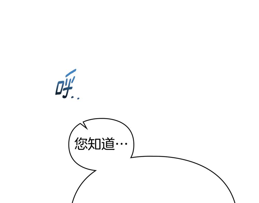 默许侵占 - 第69话 破镜重圆 - 第114张图