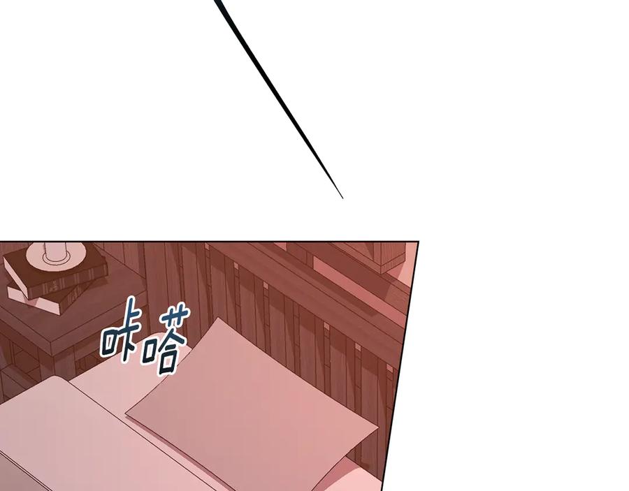 默许侵占 - 第69话 破镜重圆 - 第92张图