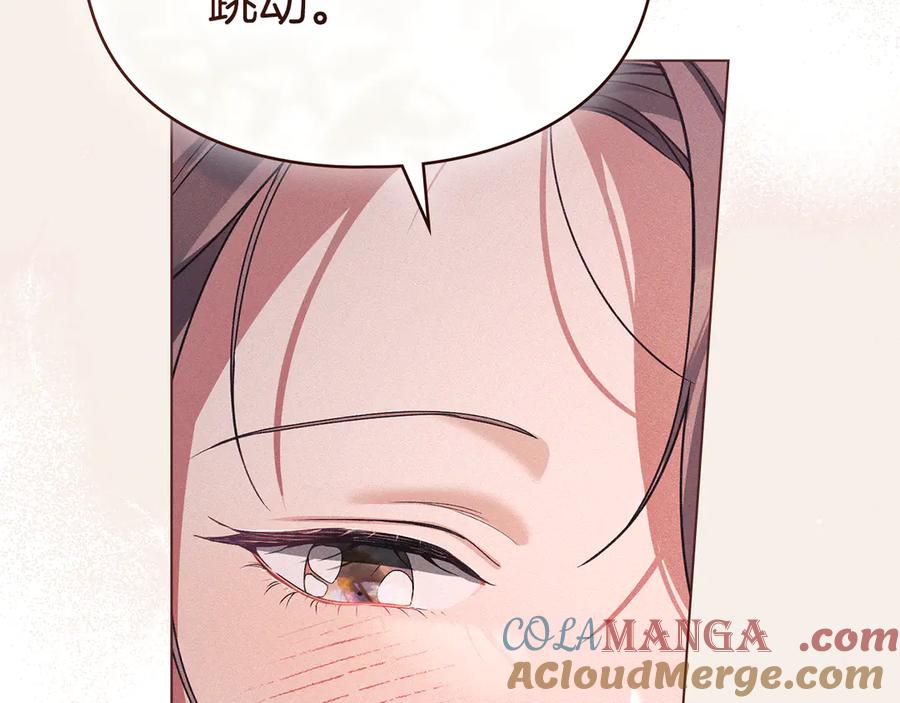 默许侵占 - 第69话 破镜重圆 - 第129张图